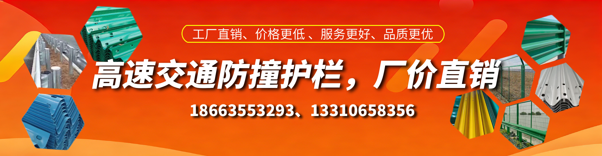 白城防撞护栏生产厂家